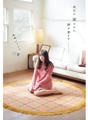 天国少女中文版
